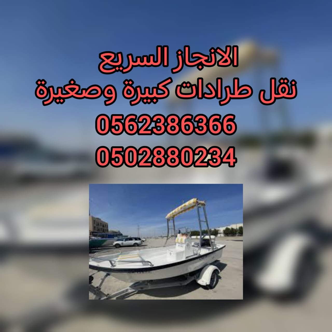 افضل سطحة ريكفري الى الرياض Best flatbed truck Dubai Riyadh