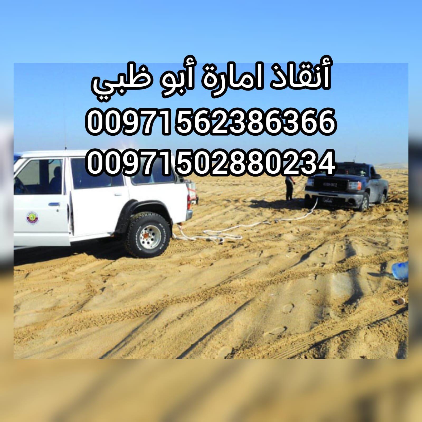 ريكفري انقاذ