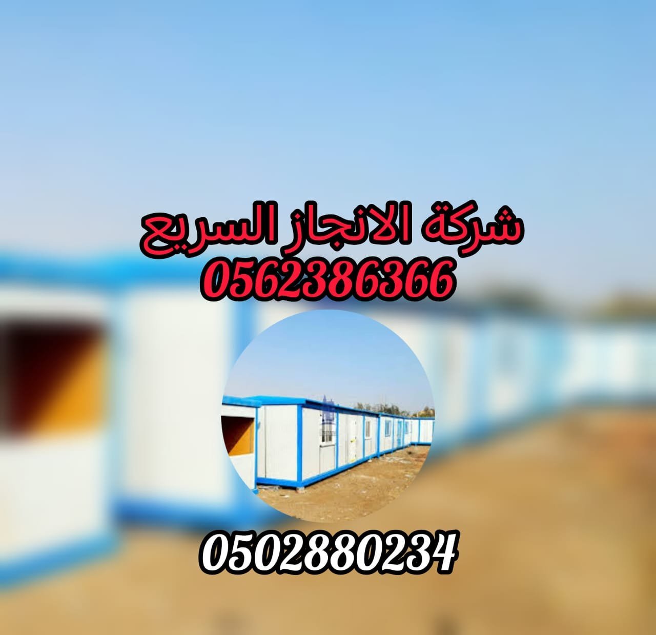 ونش